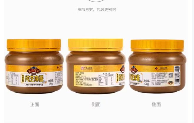 皇冠体育网页版六必居芝麻酱是热干面和火锅的好搭档！(图2)