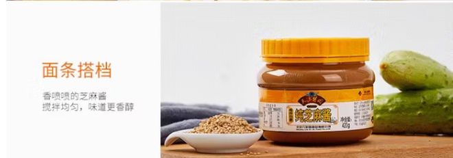 皇冠体育网页版六必居芝麻酱是热干面和火锅的好搭档！(图9)