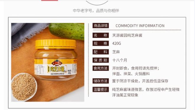 皇冠体育网页版六必居芝麻酱是热干面和火锅的好搭档！(图7)