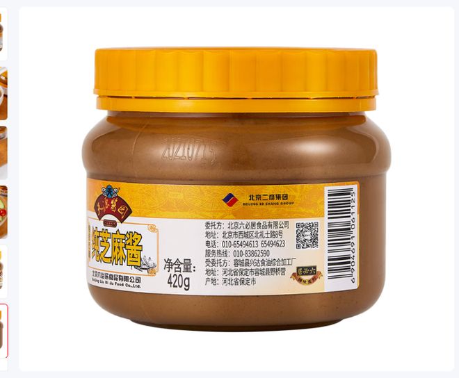 皇冠体育网页版六必居芝麻酱是热干面和火锅的好搭档！(图6)