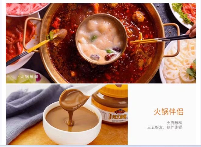 皇冠体育网页版六必居芝麻酱是热干面和火锅的好搭档！(图4)